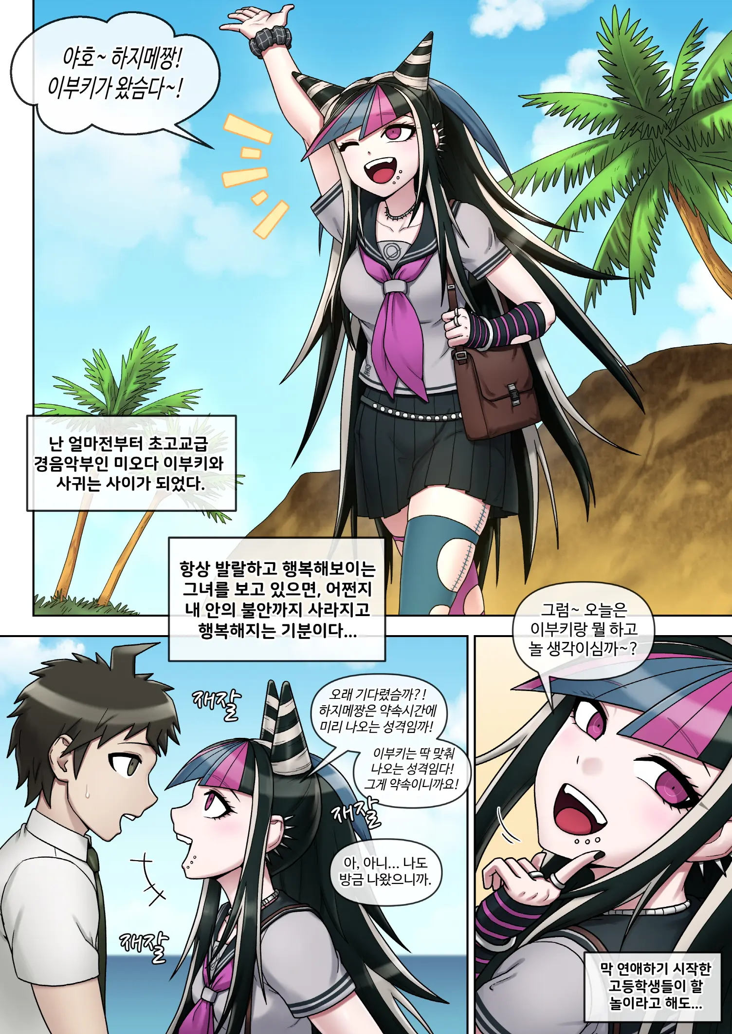 Danganronpa Collection